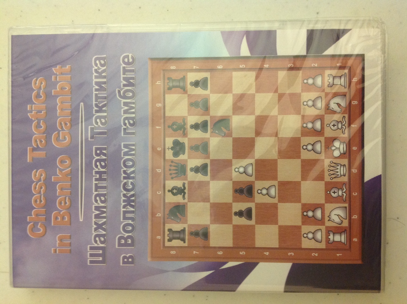 Miniatures in the Ruy Lopez: Main Lines - Winning Quickly at Chess